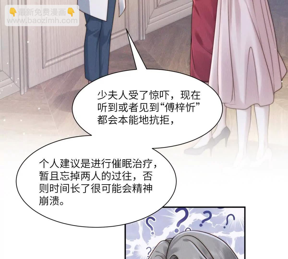 閃婚嫁給狼太子 - 第34話 傅梓忻，我們離婚吧(1/3) - 6