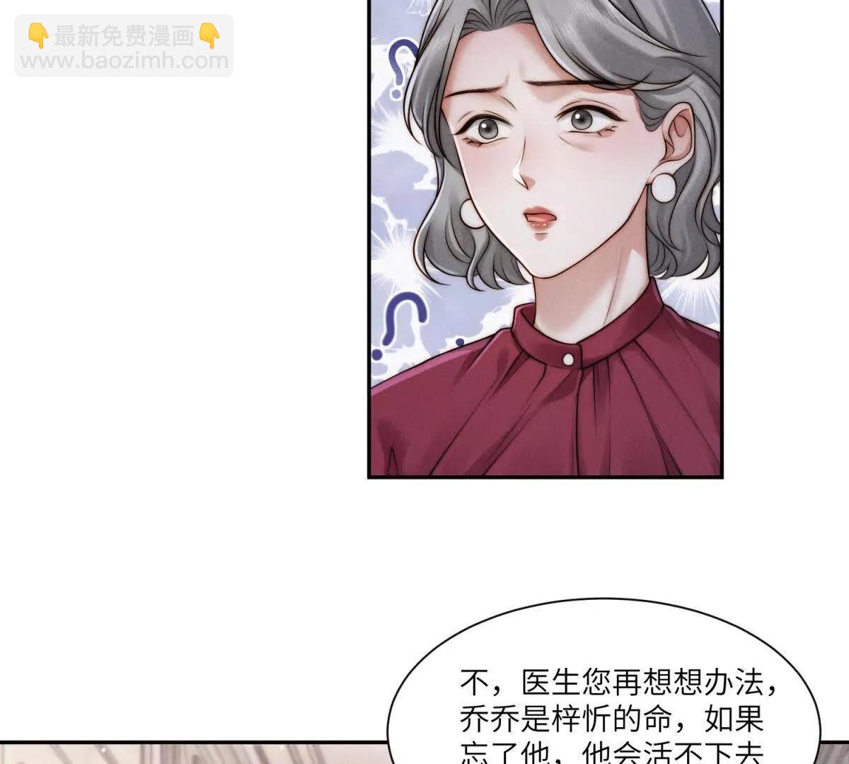 閃婚嫁給狼太子 - 第34話 傅梓忻，我們離婚吧(1/3) - 7