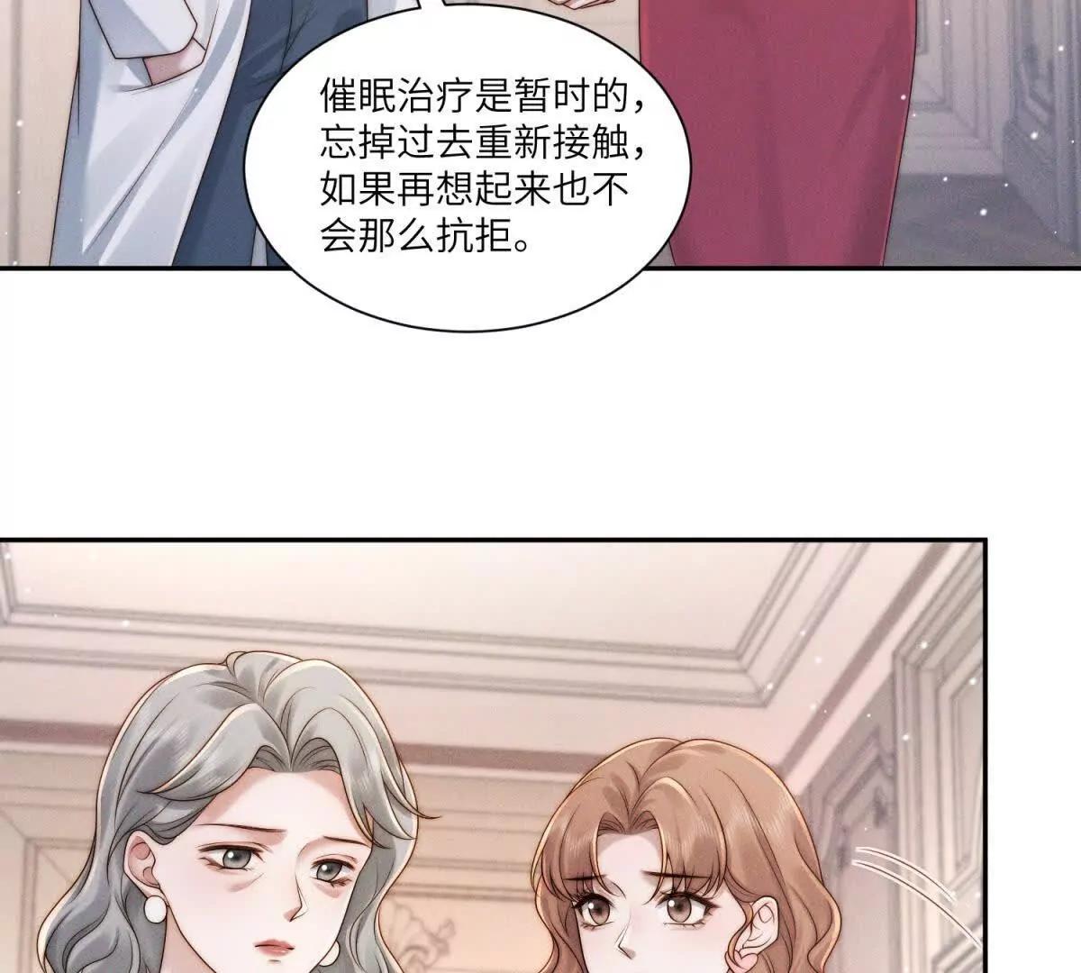 閃婚嫁給狼太子 - 第34話 傅梓忻，我們離婚吧(1/3) - 1