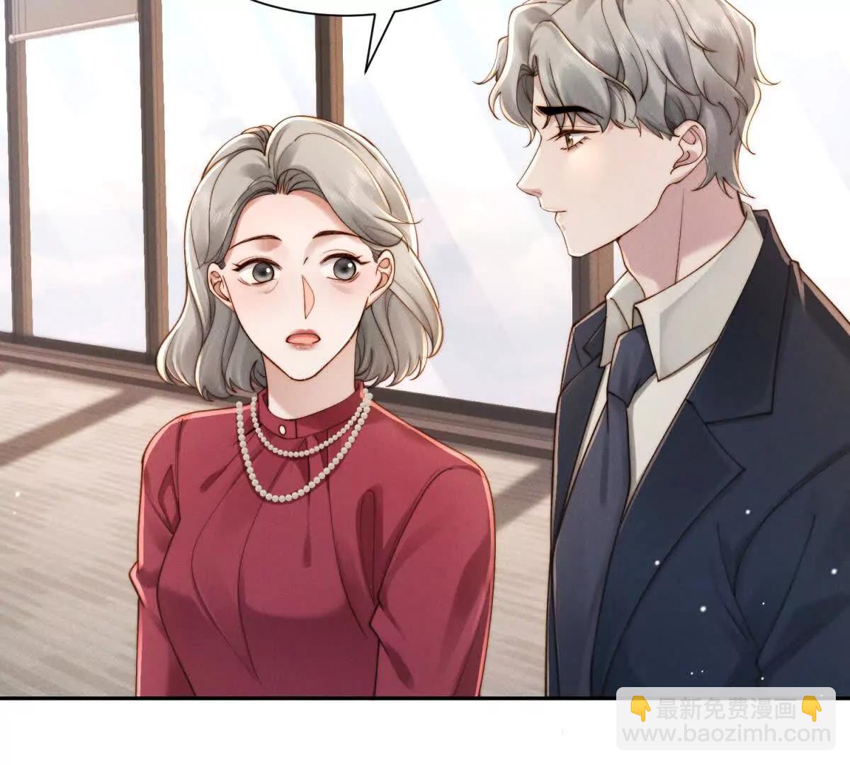 閃婚嫁給狼太子 - 第36話 權力旁落(2/3) - 8