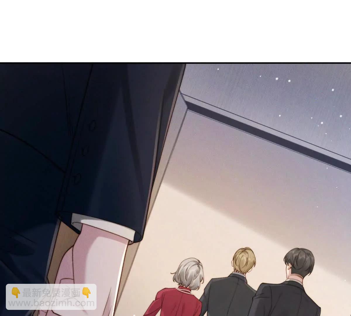 閃婚嫁給狼太子 - 第36話 權力旁落(2/3) - 1