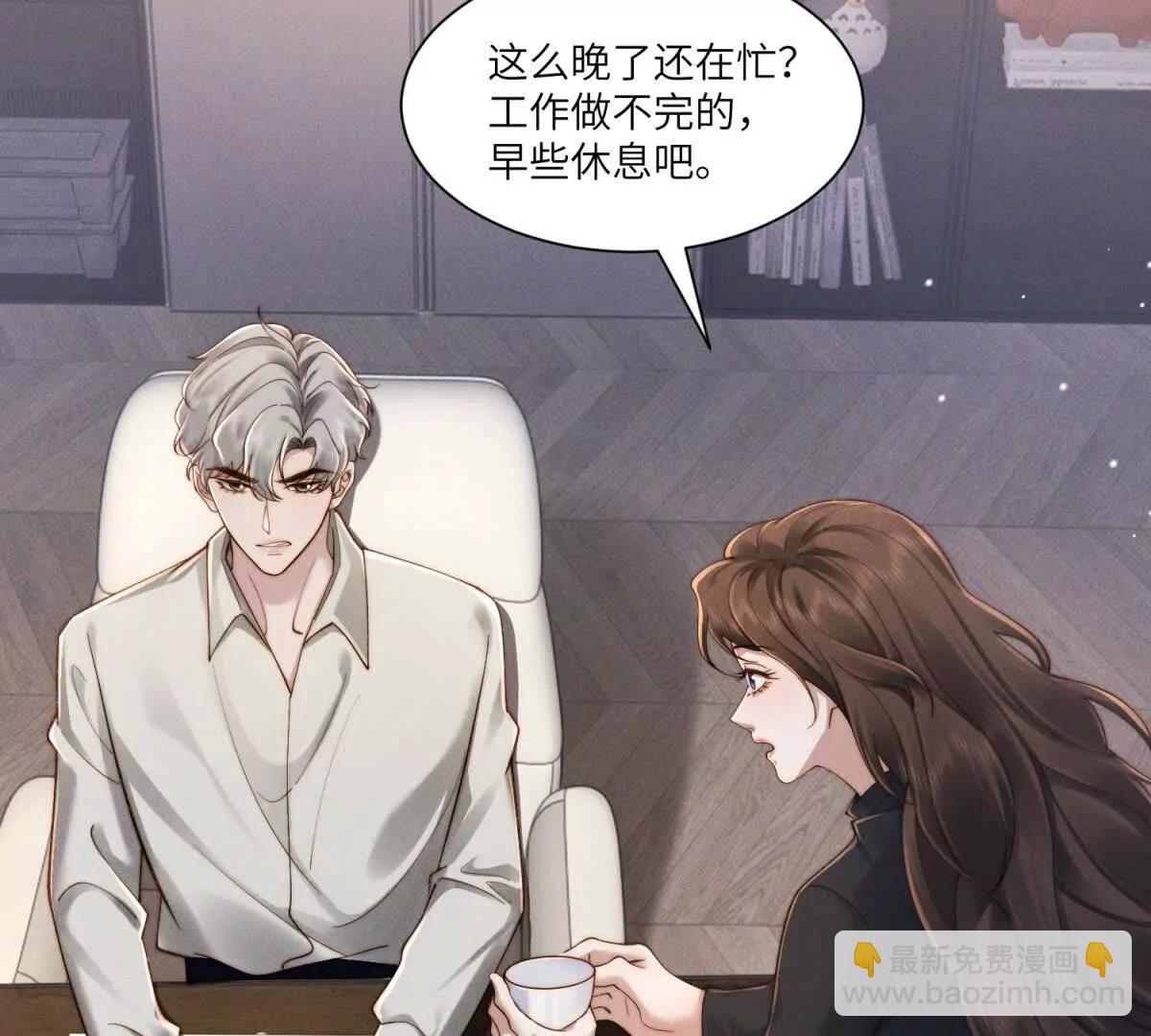 閃婚嫁給狼太子 - 第36話 權力旁落(2/3) - 5