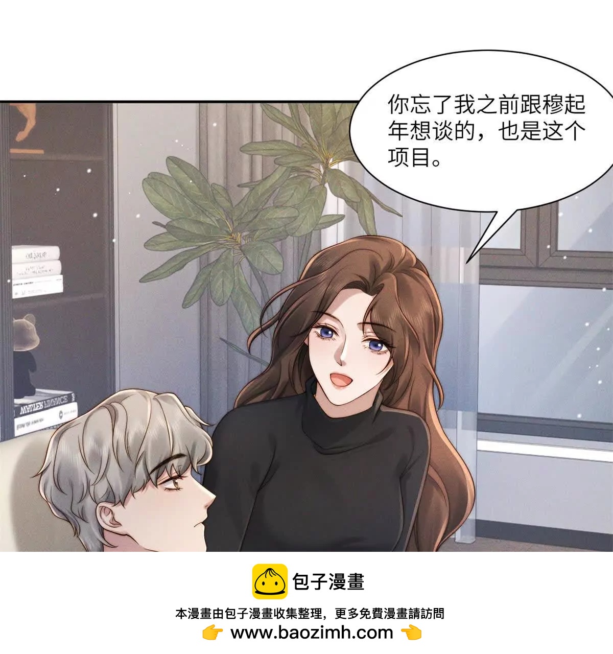 閃婚嫁給狼太子 - 第36話 權力旁落(2/3) - 2