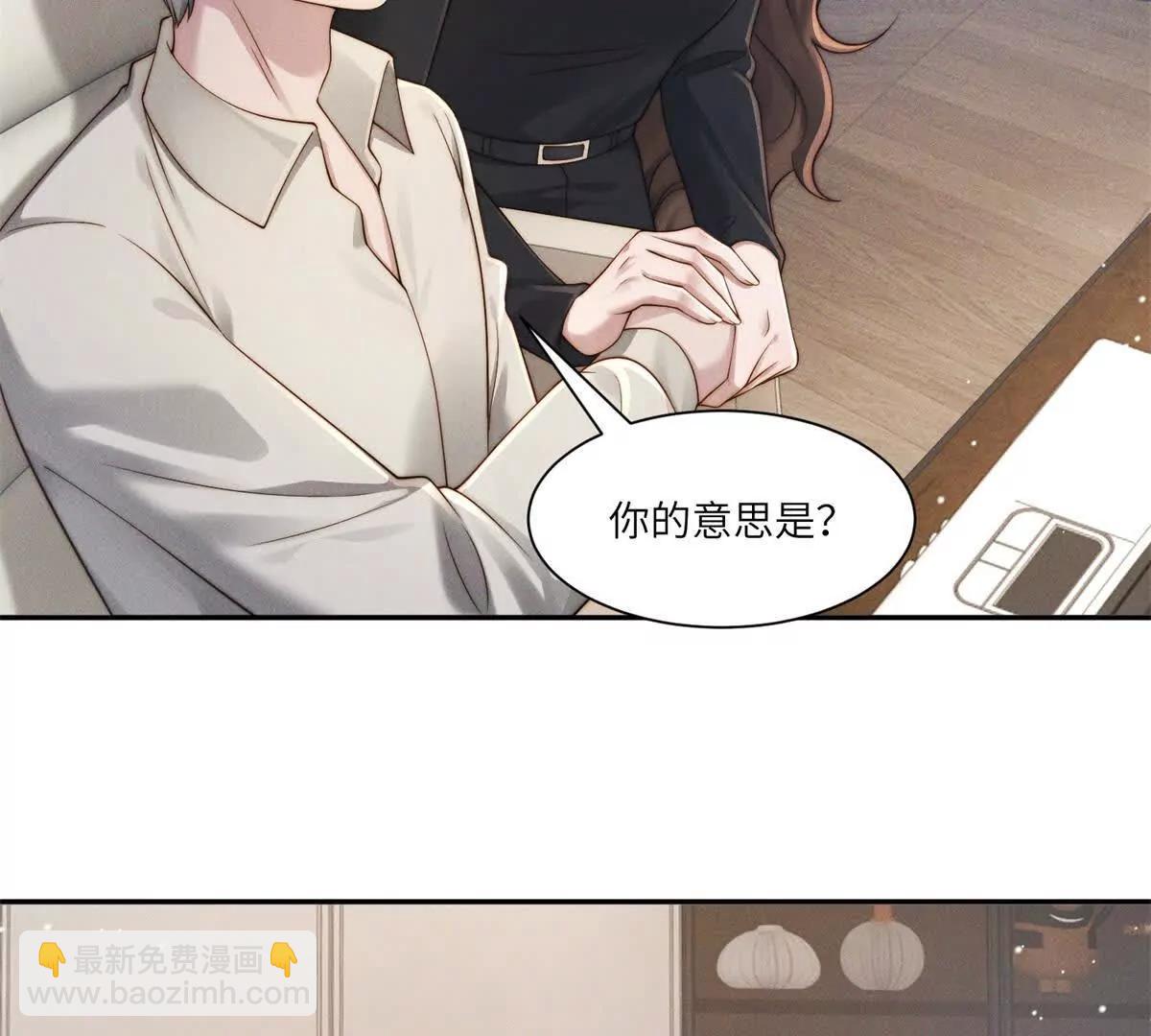 閃婚嫁給狼太子 - 第36話 權力旁落(2/3) - 3