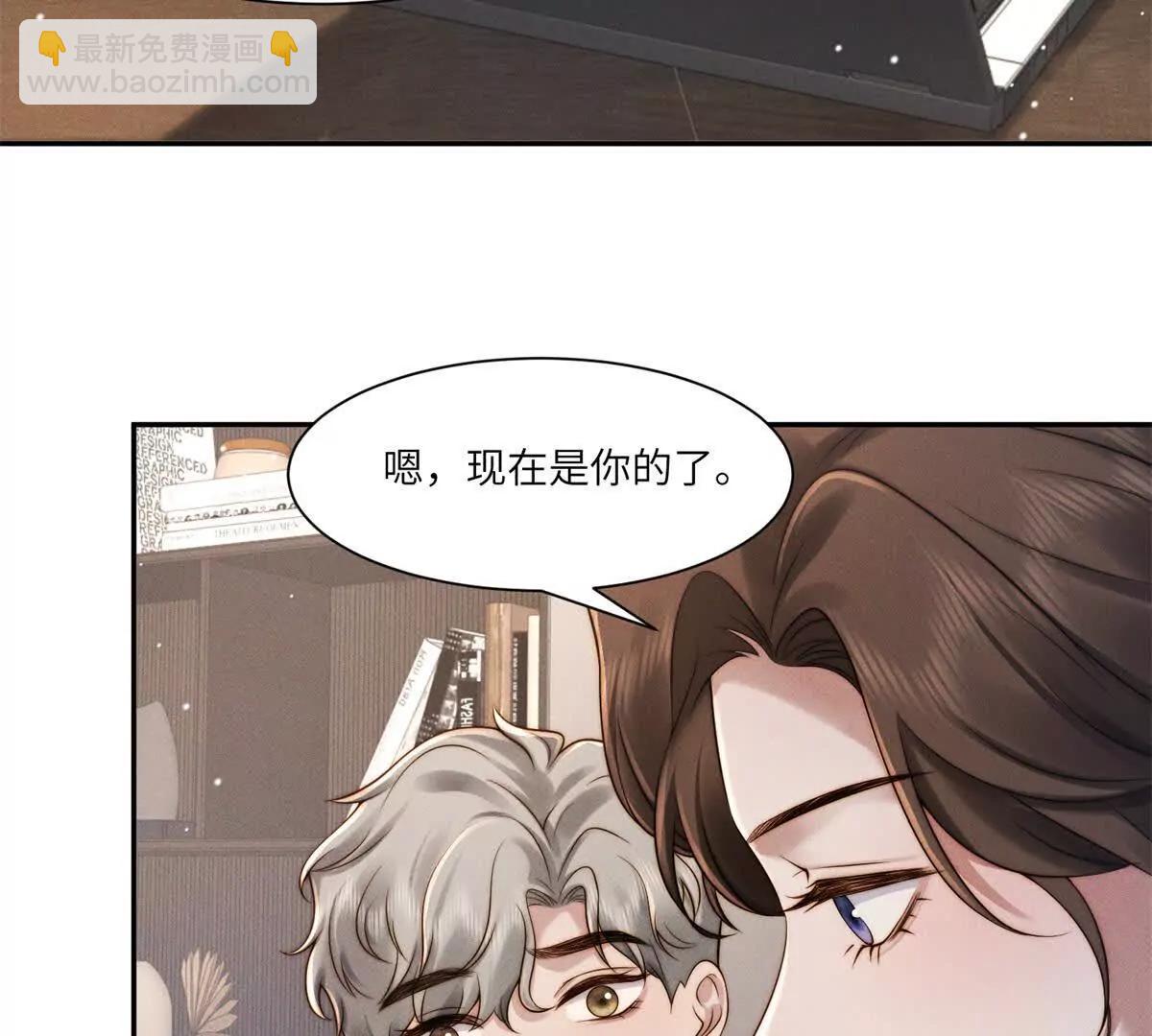 閃婚嫁給狼太子 - 第36話 權力旁落(2/3) - 5