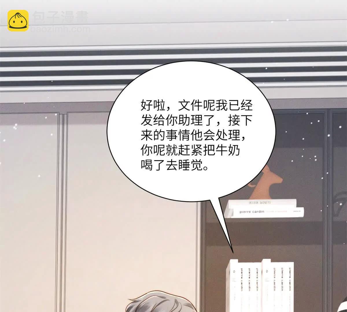 閃婚嫁給狼太子 - 第36話 權力旁落(2/3) - 8