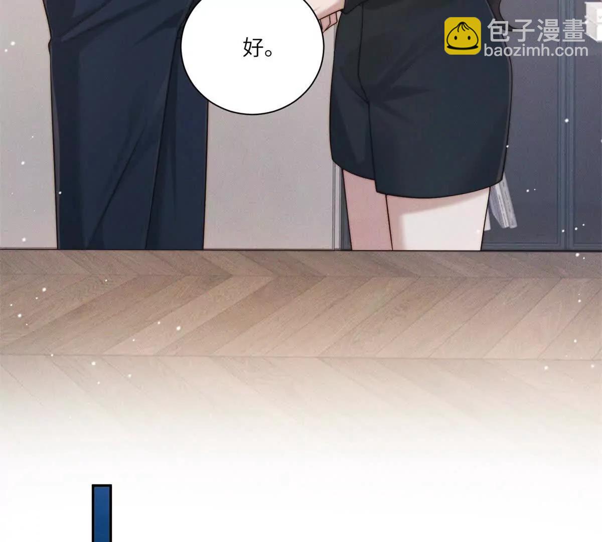 閃婚嫁給狼太子 - 第36話 權力旁落(2/3) - 2