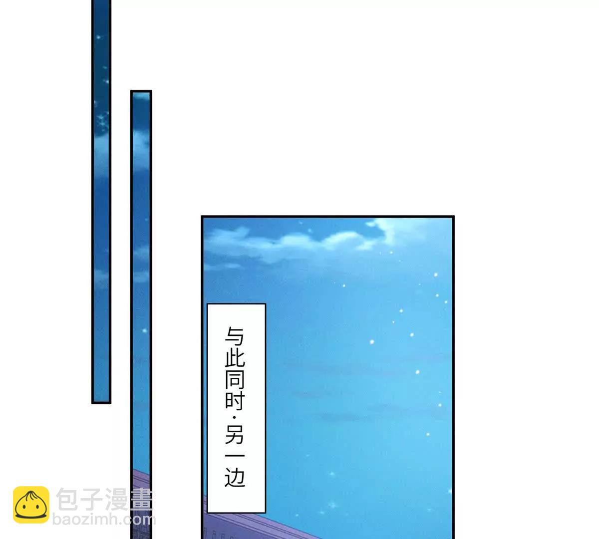 閃婚嫁給狼太子 - 第36話 權力旁落(2/3) - 3