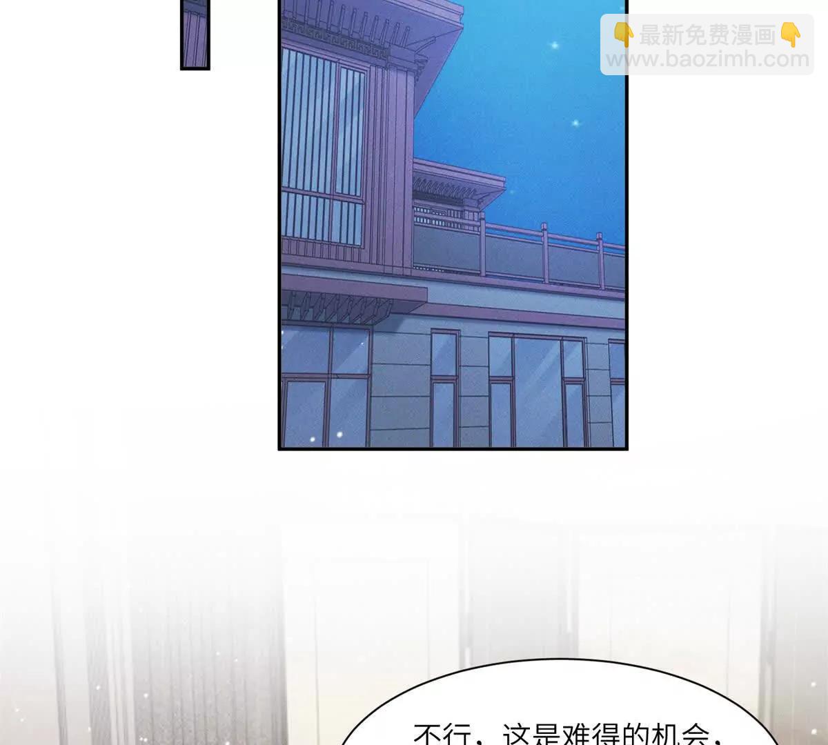 閃婚嫁給狼太子 - 第36話 權力旁落(2/3) - 4