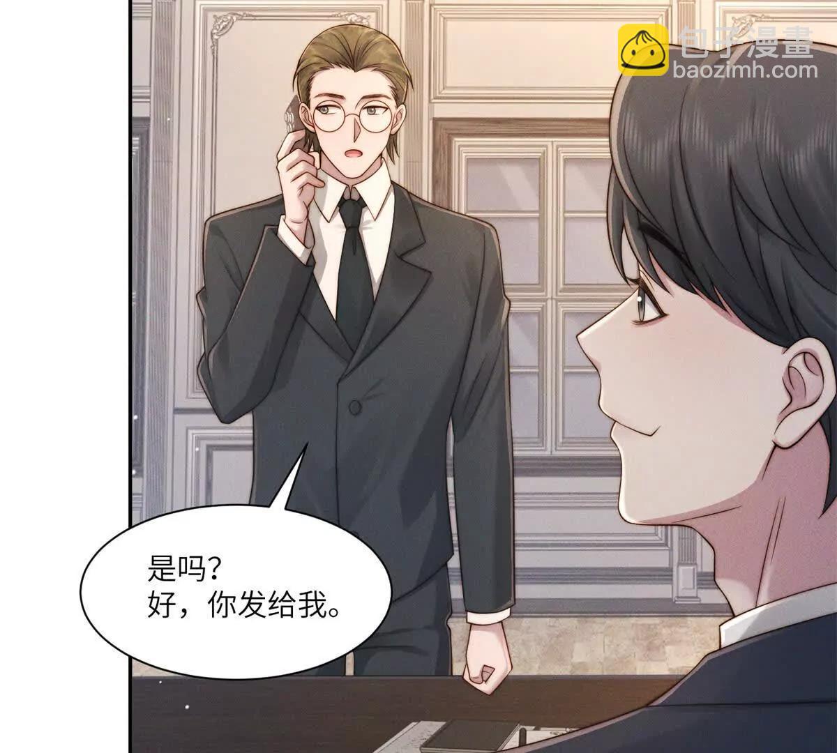 閃婚嫁給狼太子 - 第36話 權力旁落(2/3) - 7