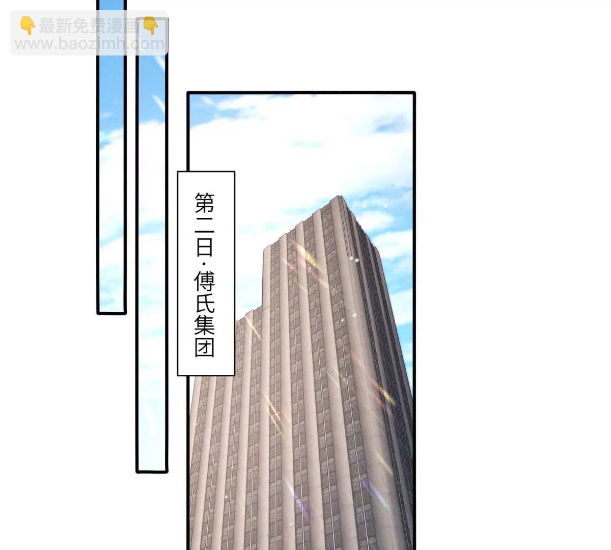 閃婚嫁給狼太子 - 第36話 權力旁落(2/3) - 8