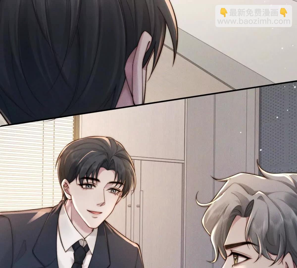 閃婚嫁給狼太子 - 第36話 權力旁落(2/3) - 3