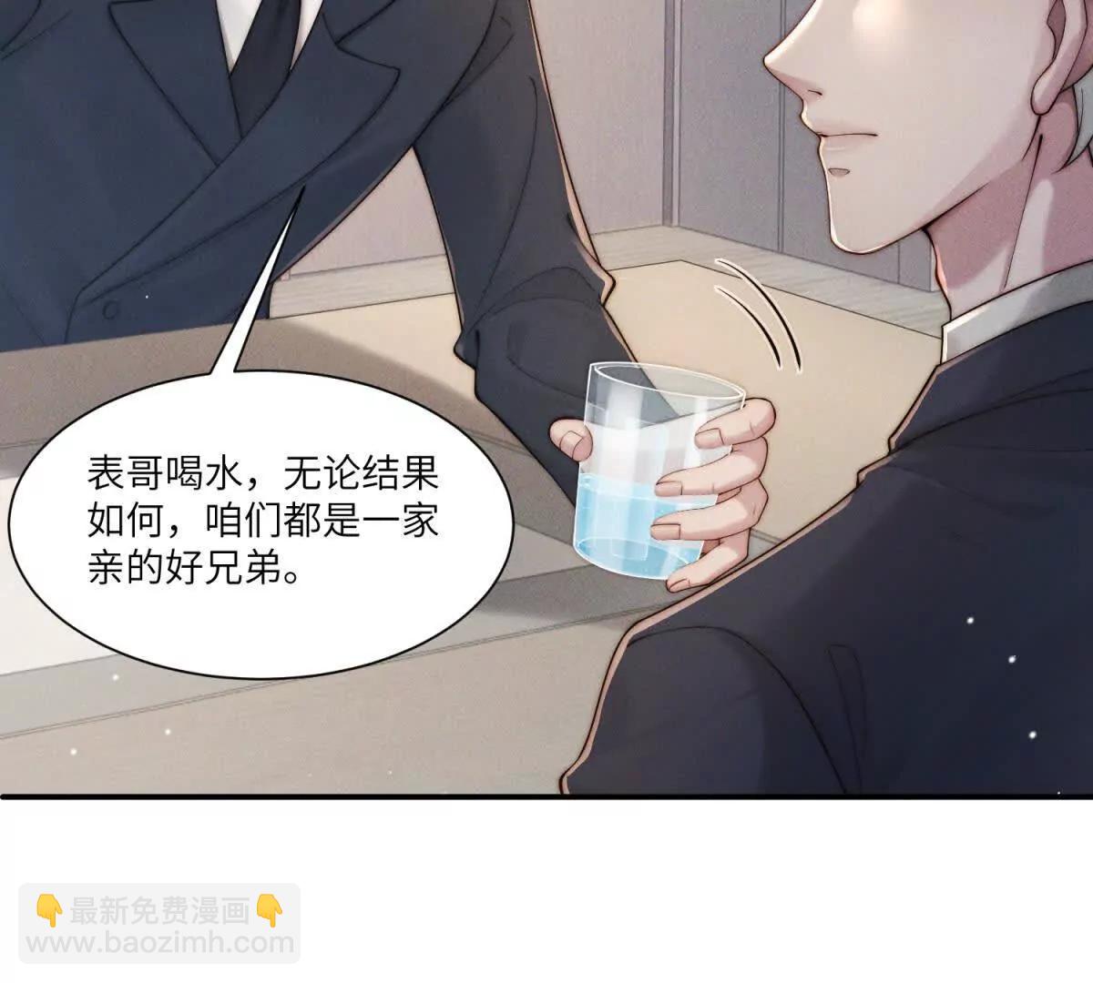 閃婚嫁給狼太子 - 第36話 權力旁落(2/3) - 4