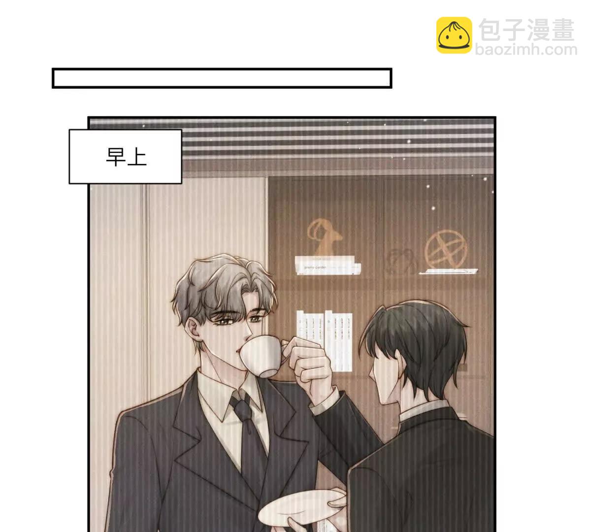 閃婚嫁給狼太子 - 第36話 權力旁落(2/3) - 8