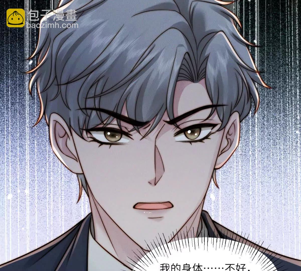 閃婚嫁給狼太子 - 第36話 權力旁落(2/3) - 2