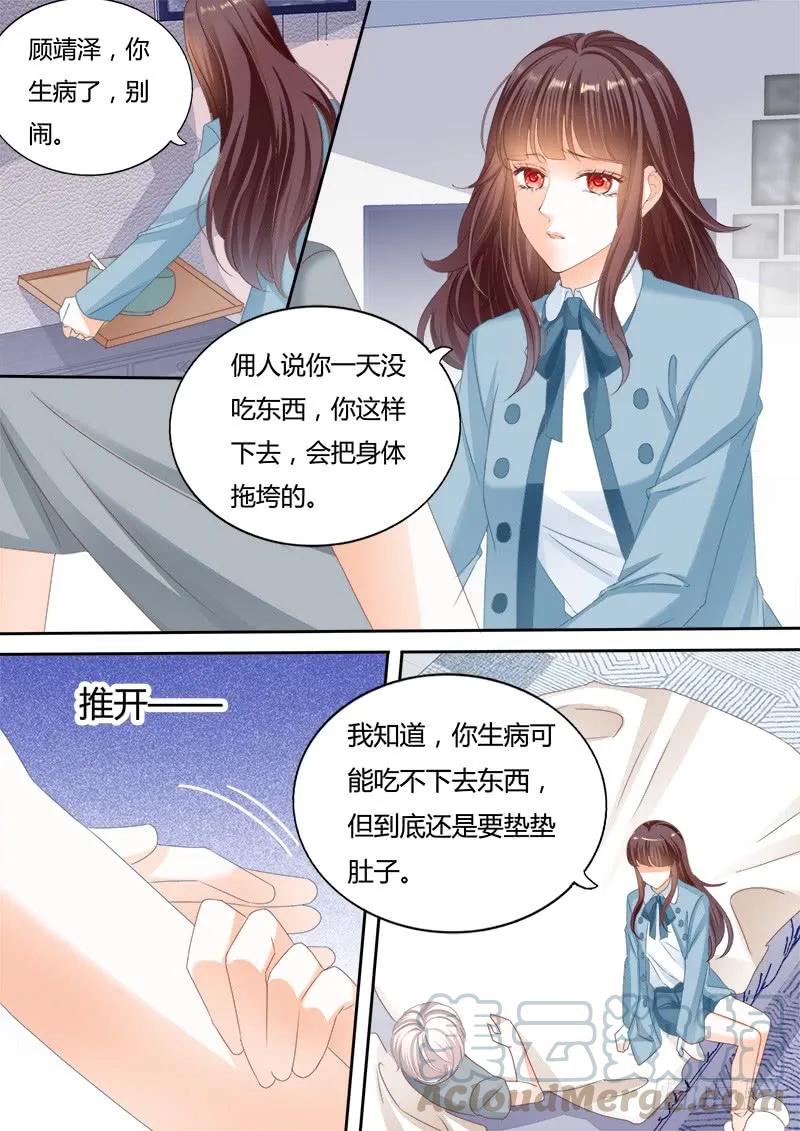 閃婚嬌妻 - 生病就要吃東西 - 3