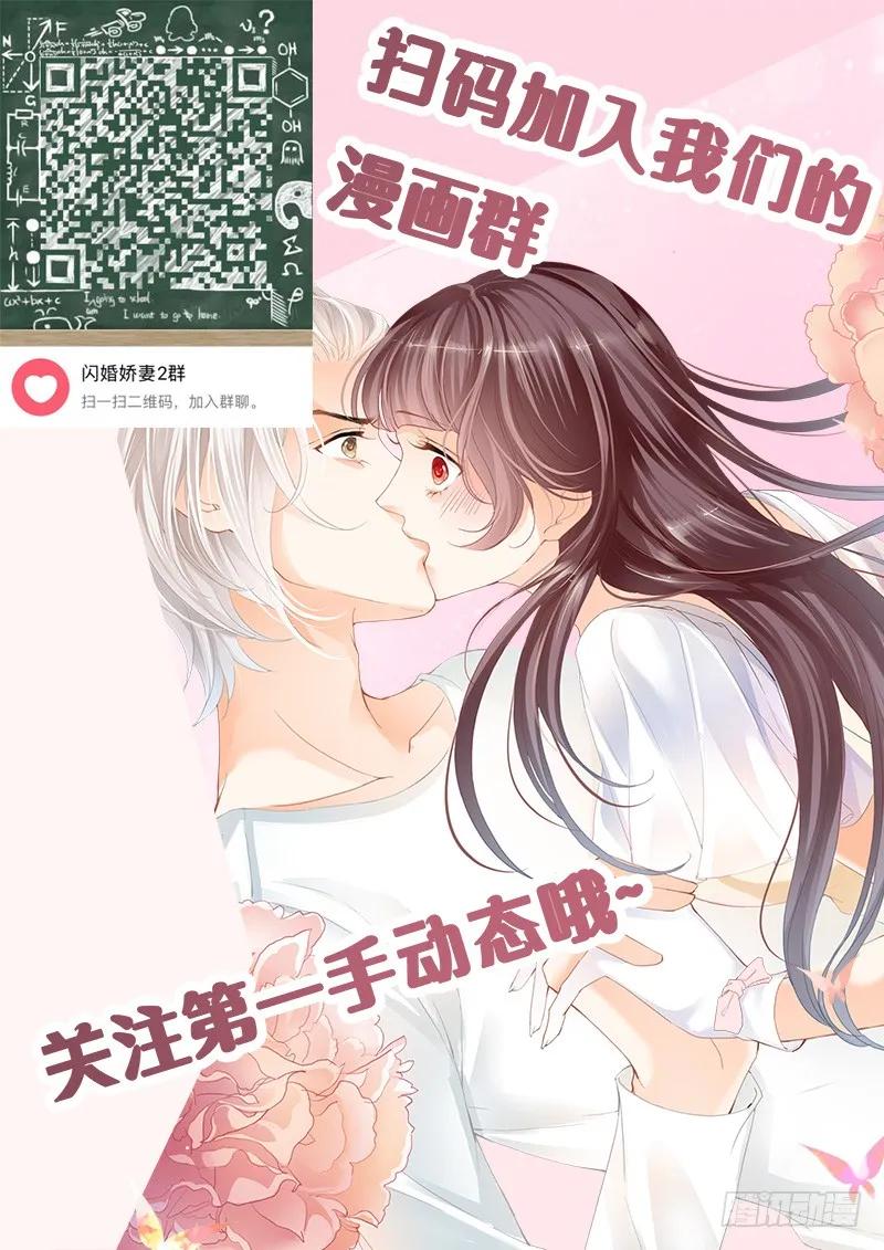 闪婚娇妻 - 这个时候你来这个 - 1