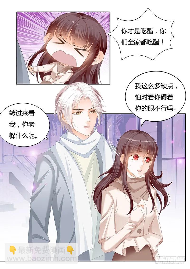 闪婚娇妻 - 这个时候你来这个 - 3