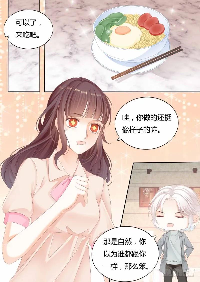 闪婚娇妻 - 我喂你吃啊 - 4