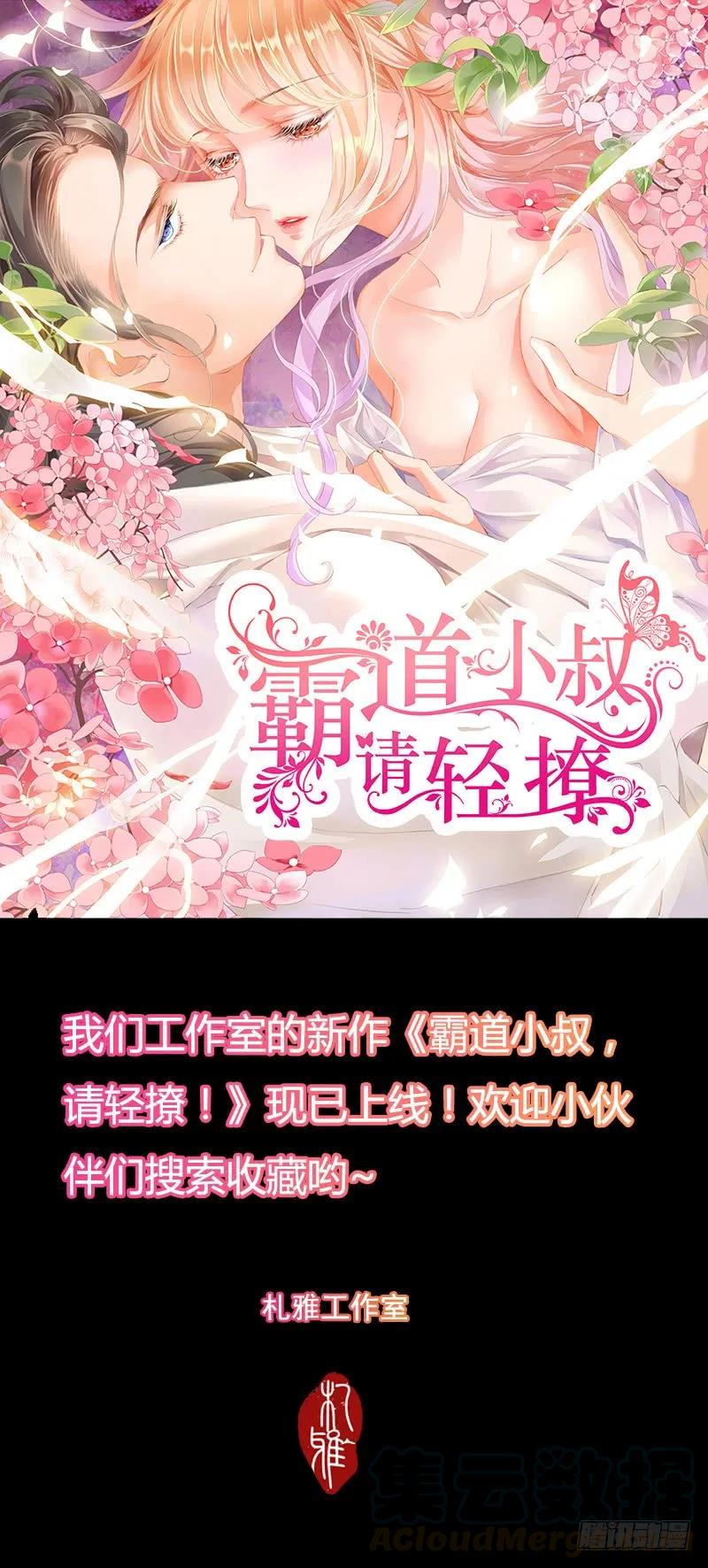 闪婚娇妻 - 我喂你吃啊 - 4