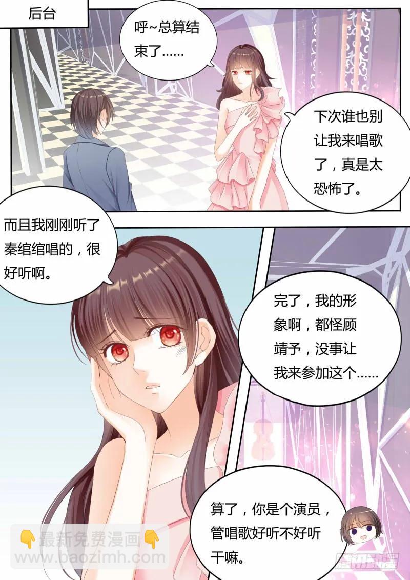 闪婚娇妻 - 我喂你吃啊 - 3