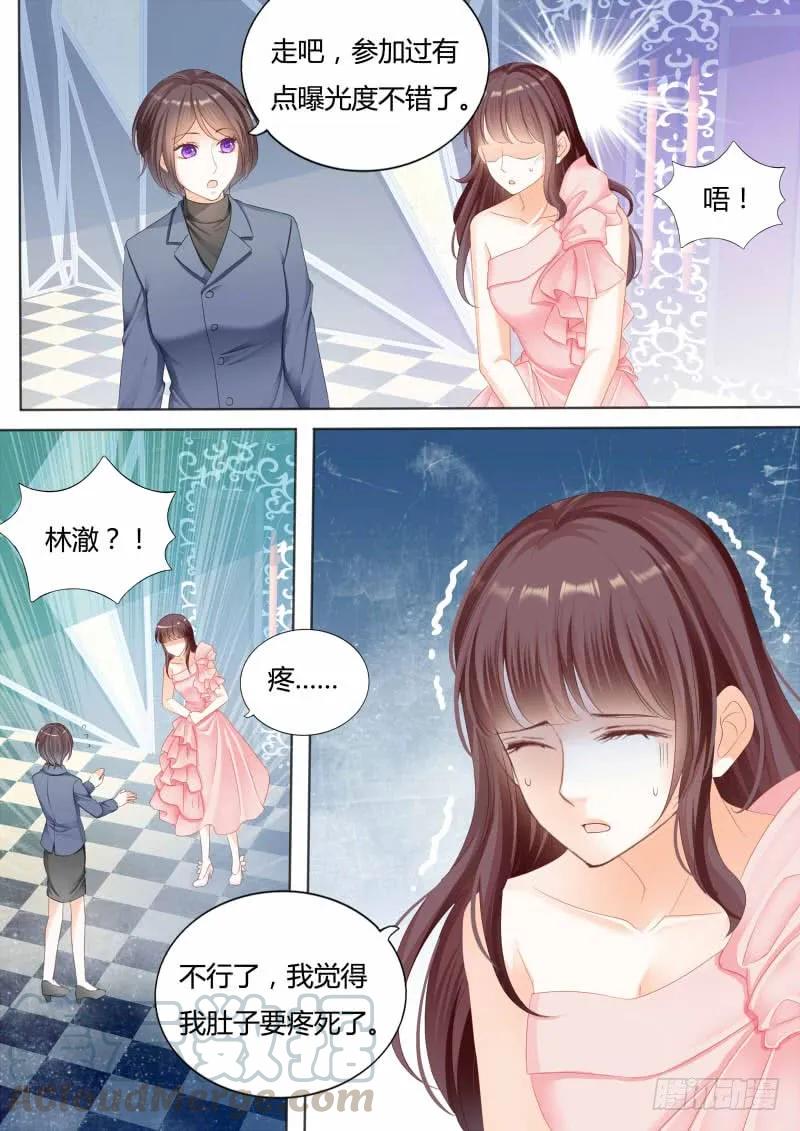 闪婚娇妻 - 我喂你吃啊 - 4