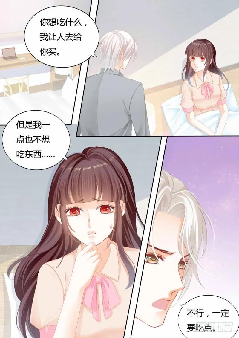 闪婚娇妻 - 我喂你吃啊 - 4