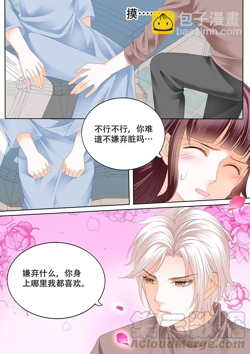 闪婚娇妻 - 还是不要太激烈了 - 2