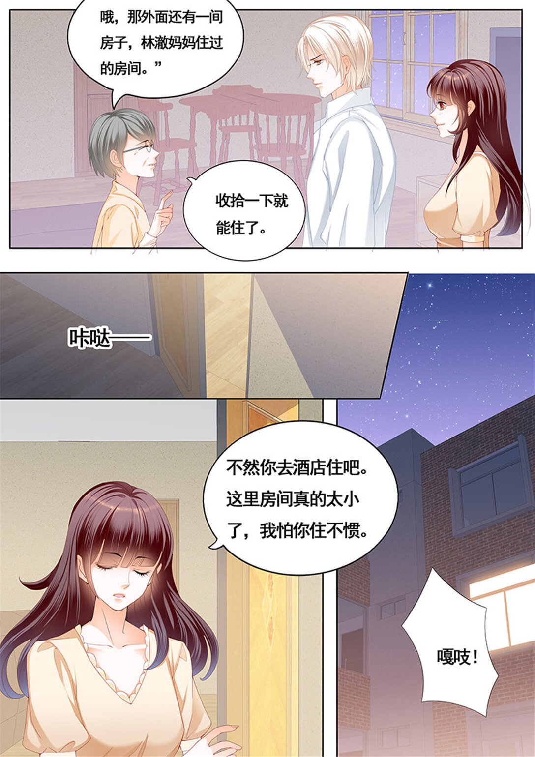 163 拜访林澈外婆家-第161话