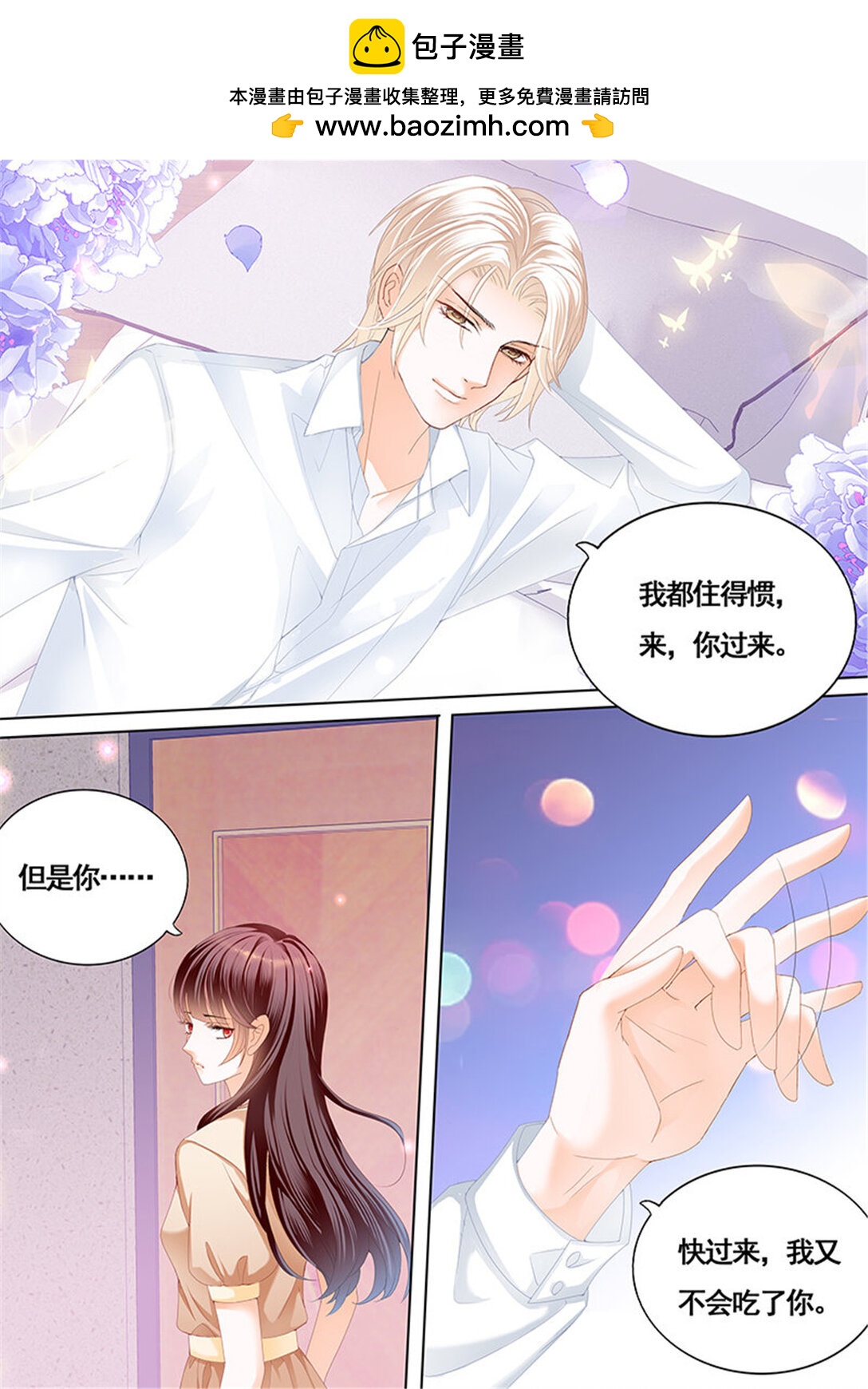 163 拜访林澈外婆家-第161话