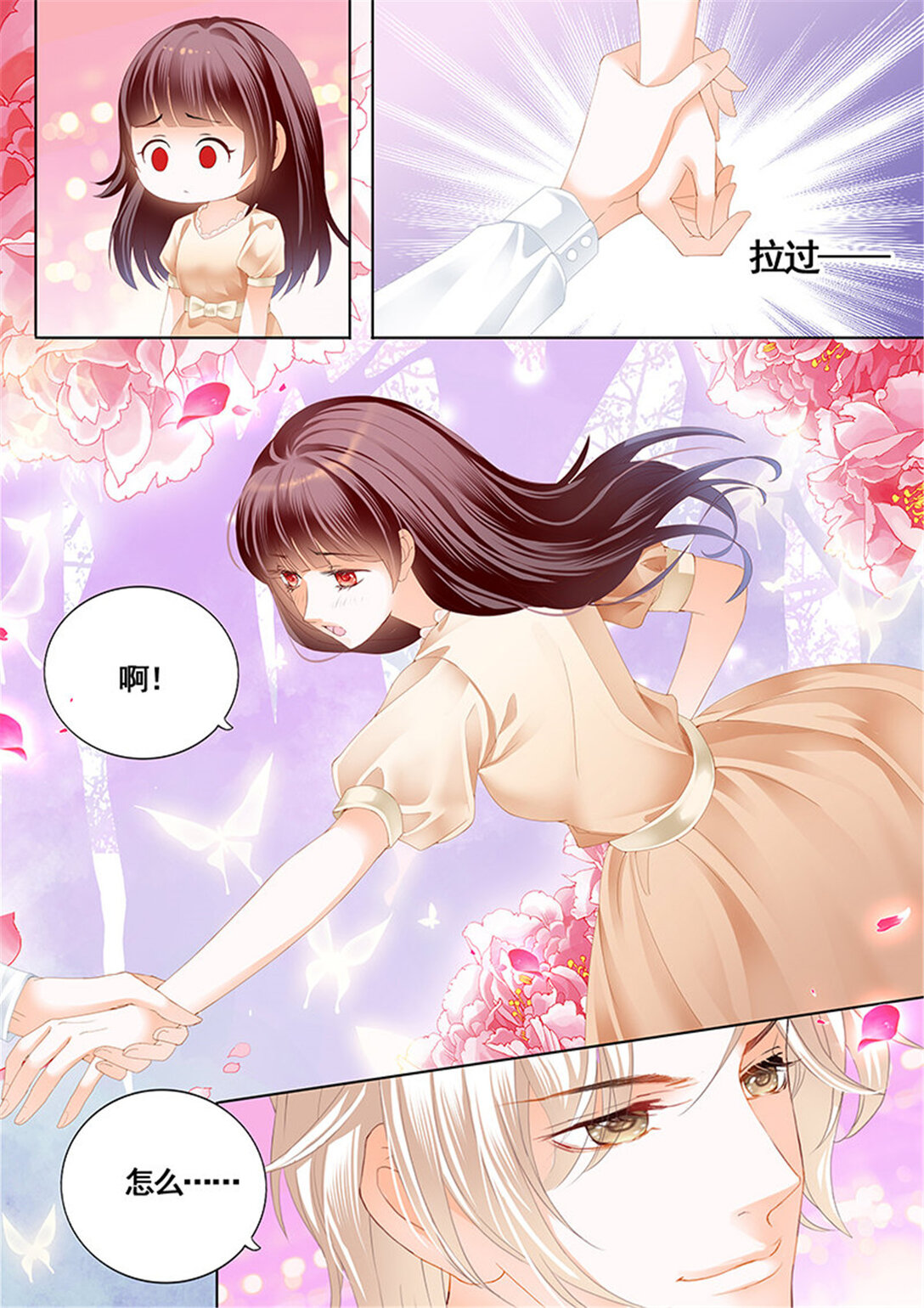 163 拜访林澈外婆家-第161话