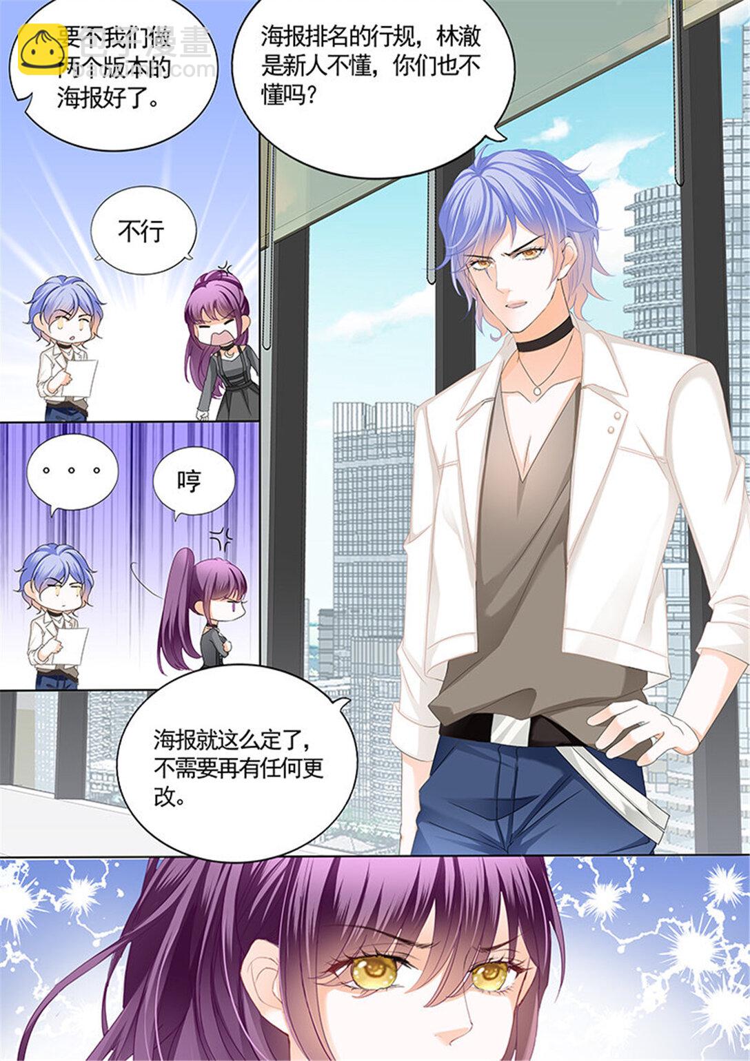 165 不要口头感谢-第163话