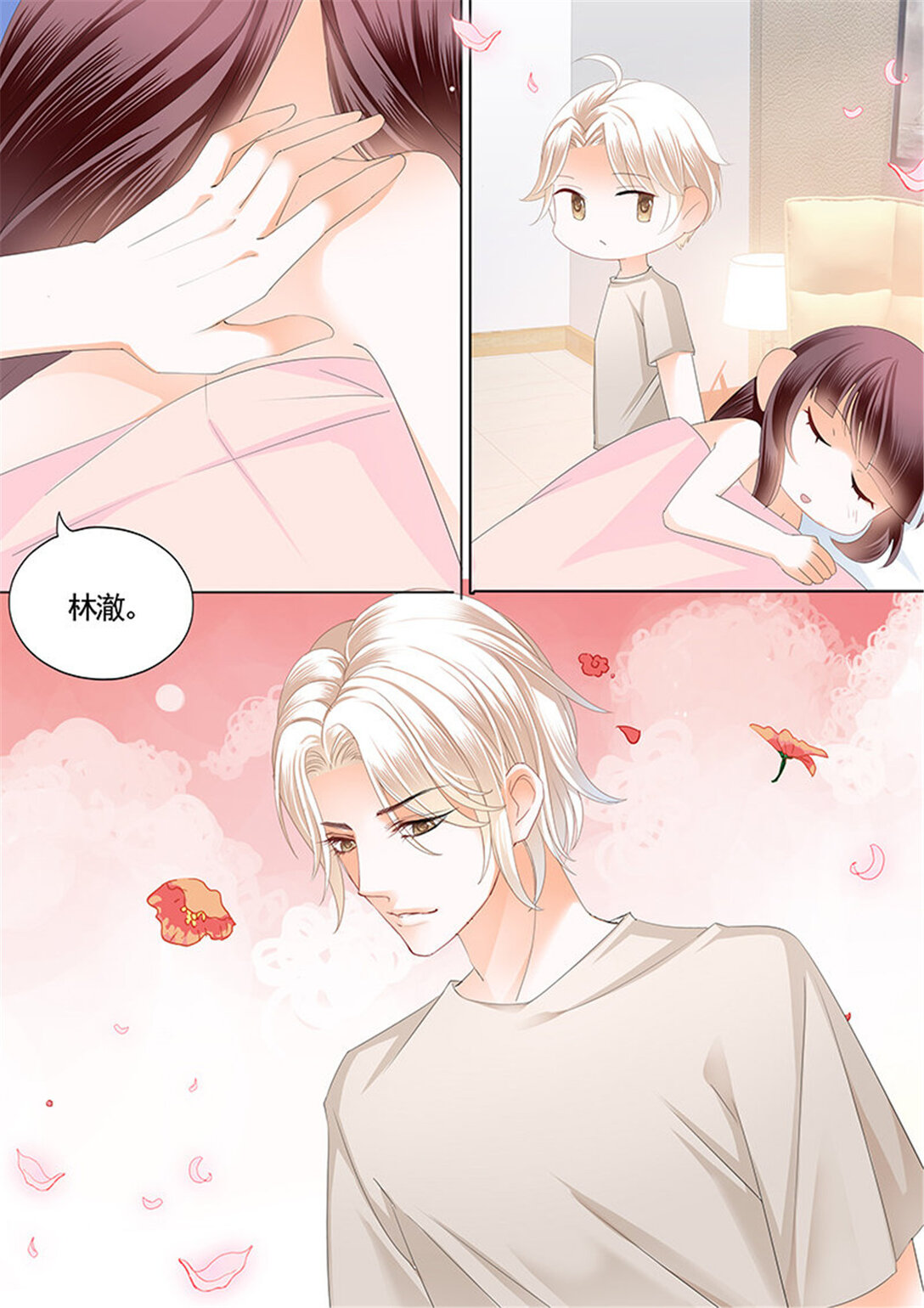 165 不要口头感谢-第163话