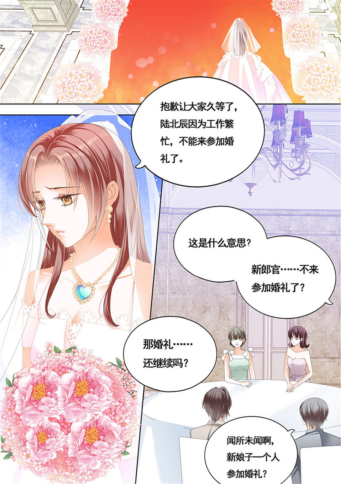 167 新郎逃婚-第165话