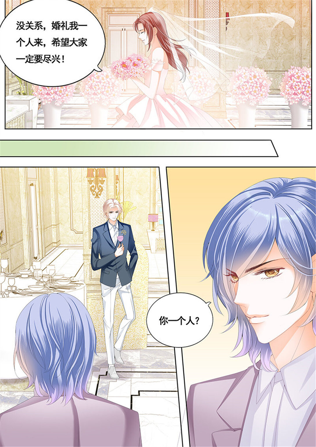 167 新郎逃婚-第165话