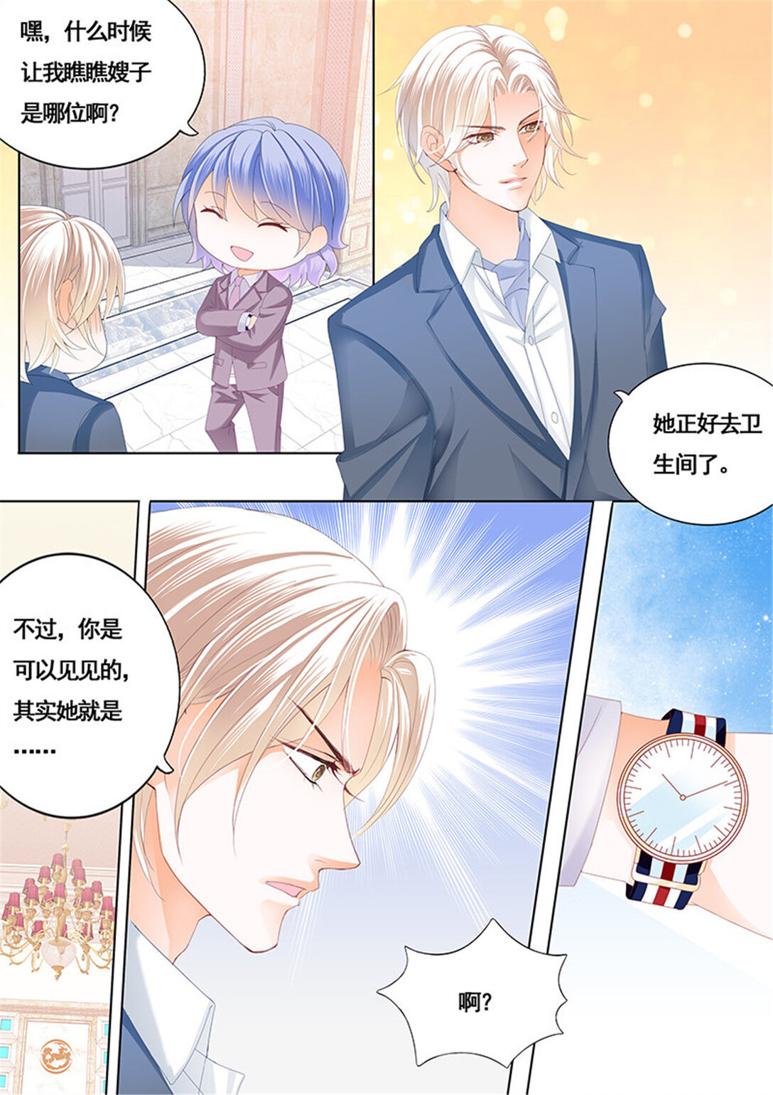 167 新郎逃婚-第165话