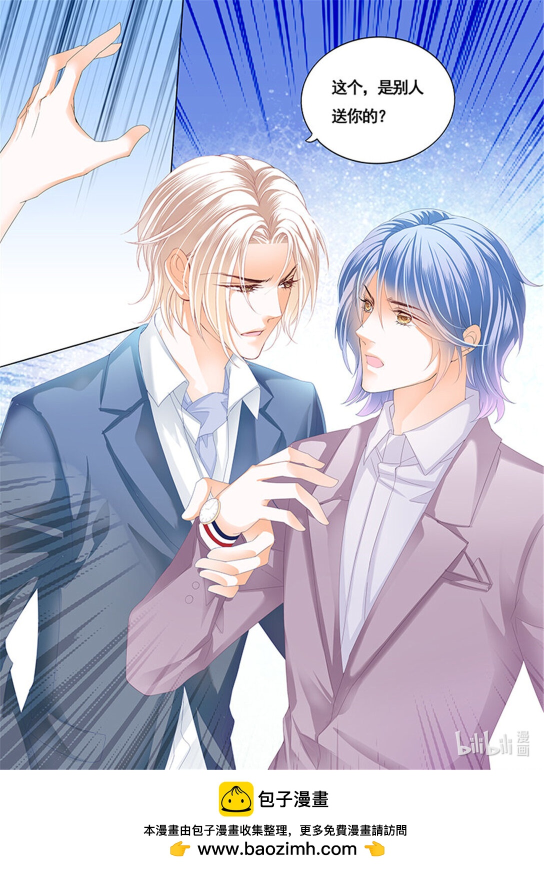 167 新郎逃婚-第165话