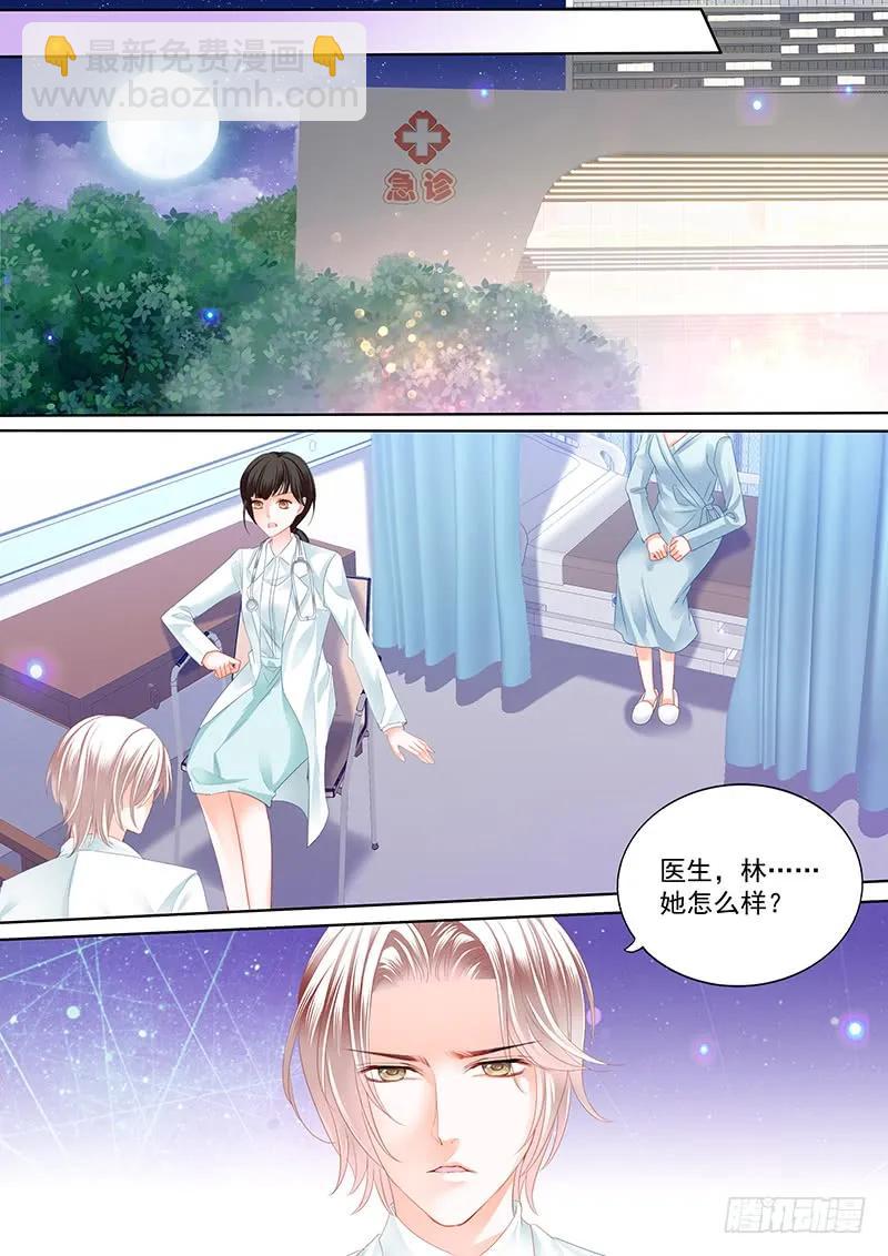 閃婚嬌妻 - 169 林澈受傷 - 1