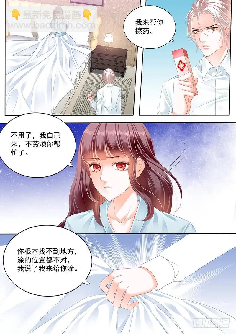 閃婚嬌妻 - 169 林澈受傷 - 3
