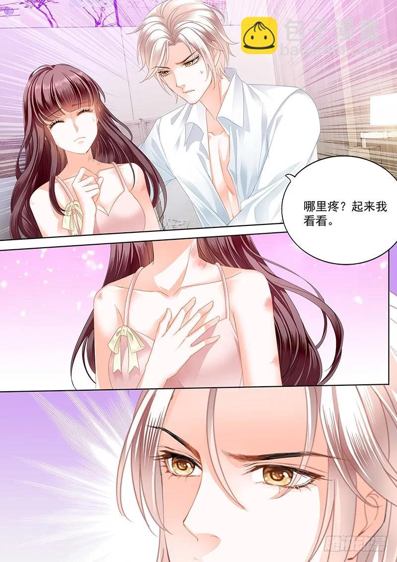 閃婚嬌妻 - 169 林澈受傷 - 1