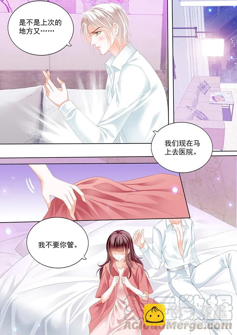 閃婚嬌妻 - 169 林澈受傷 - 2