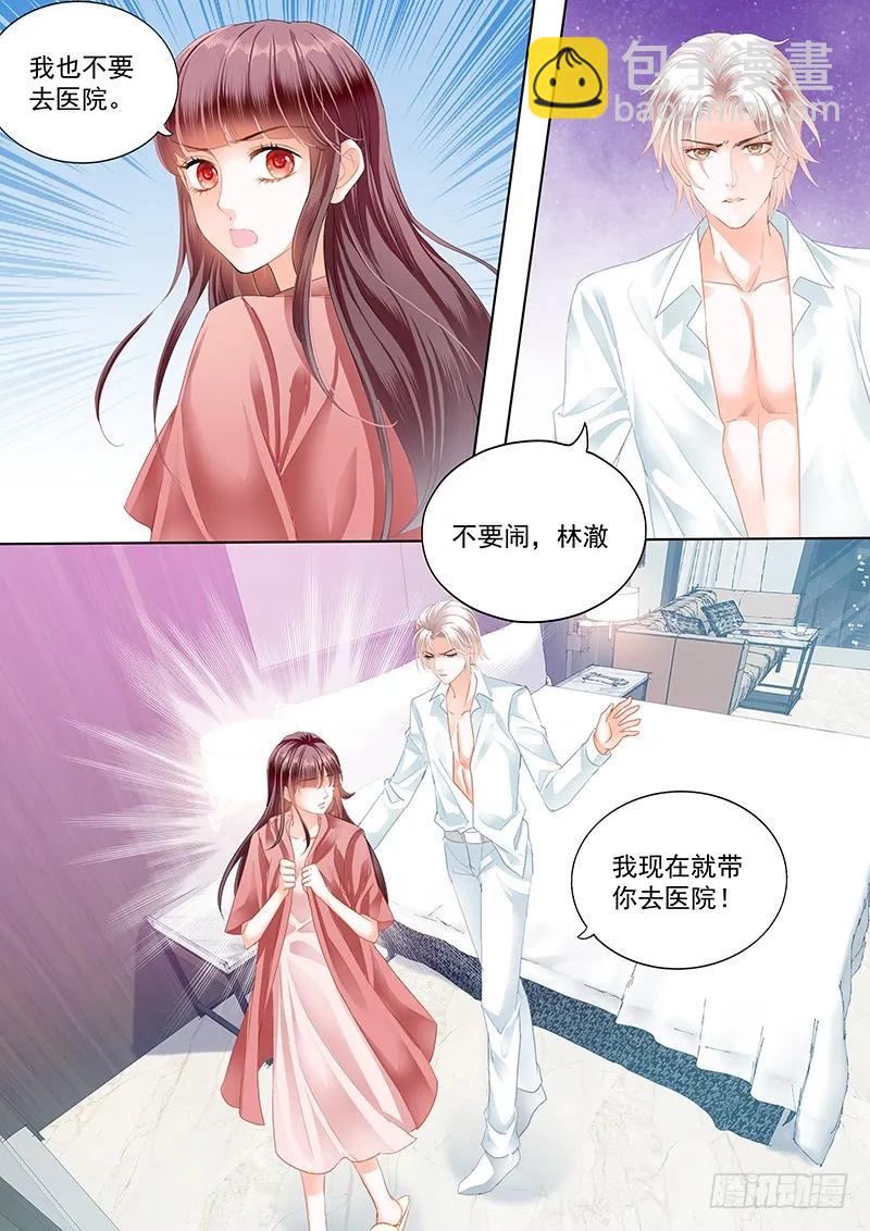 閃婚嬌妻 - 169 林澈受傷 - 3