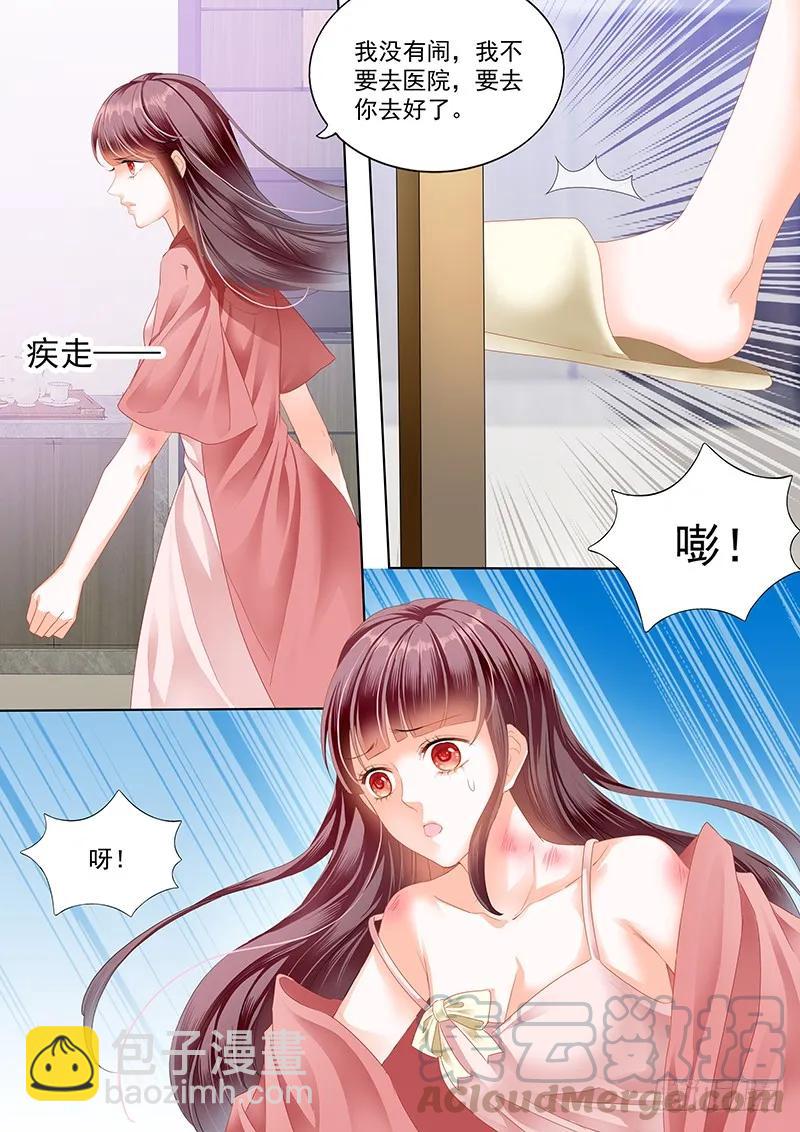 閃婚嬌妻 - 169 林澈受傷 - 1