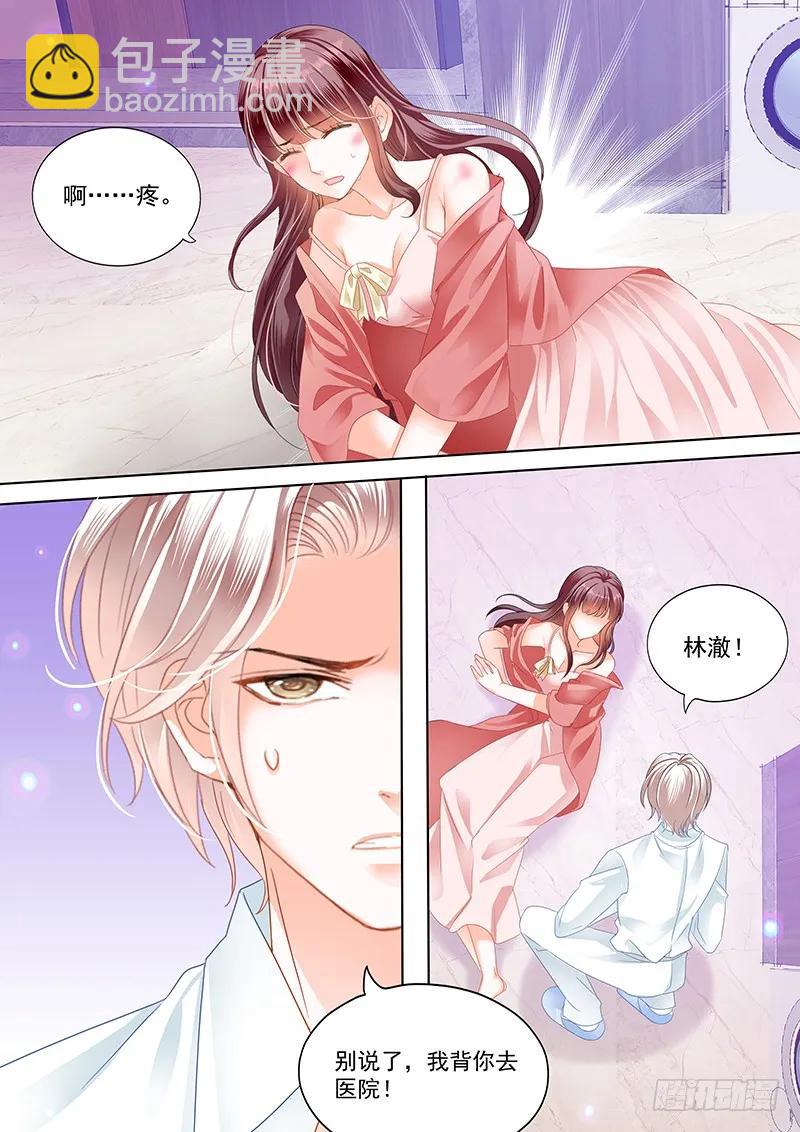 閃婚嬌妻 - 169 林澈受傷 - 2