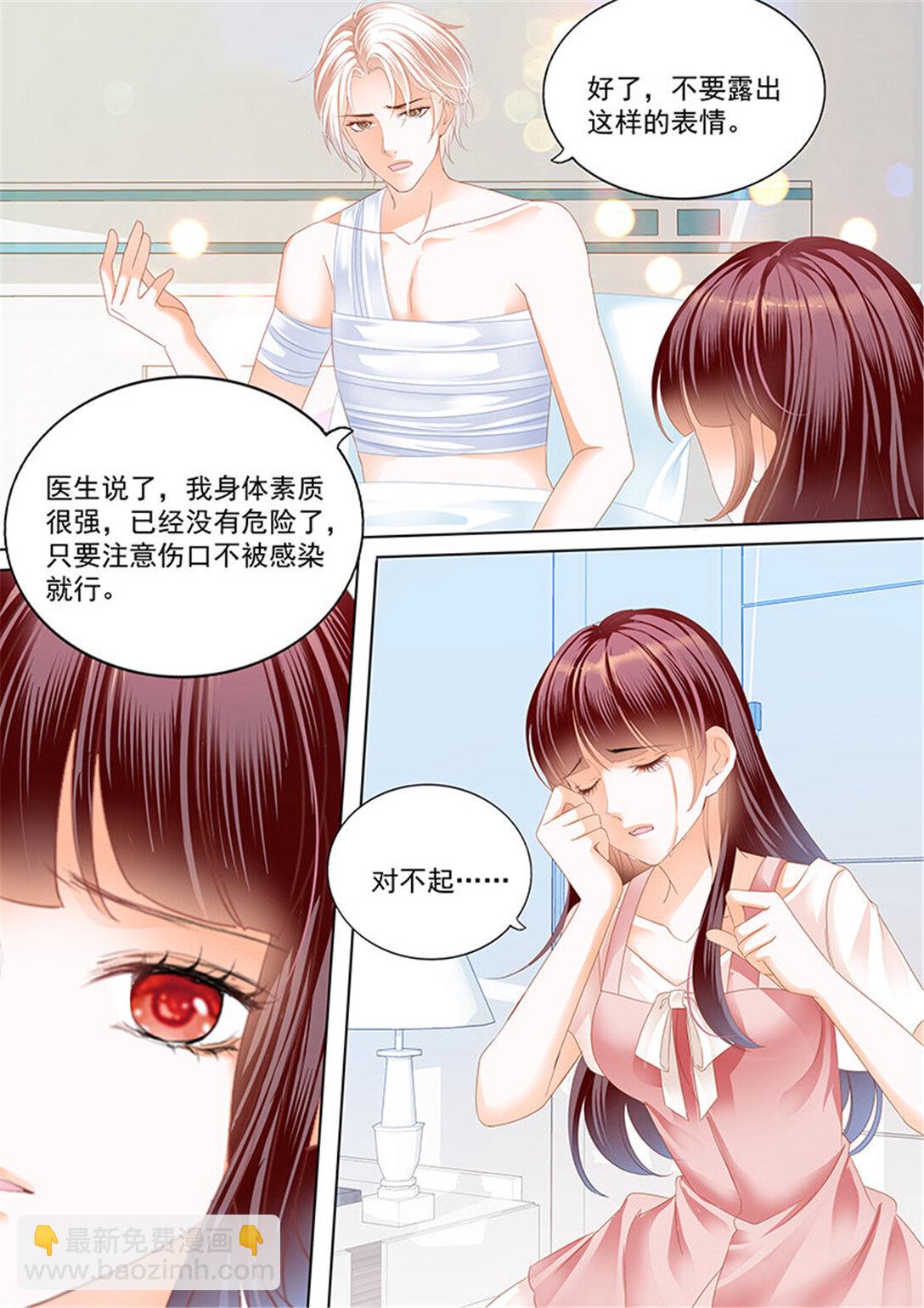 171 用爱唤醒你-第169话