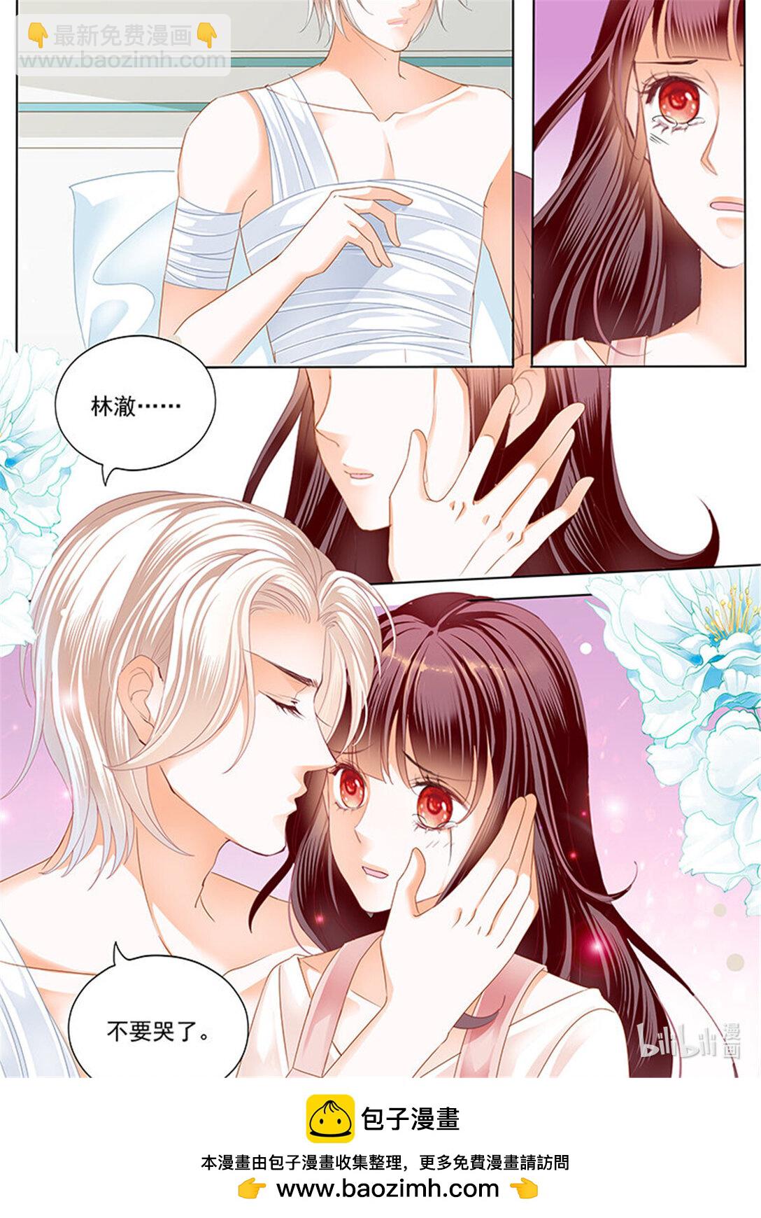 171 用爱唤醒你-第169话