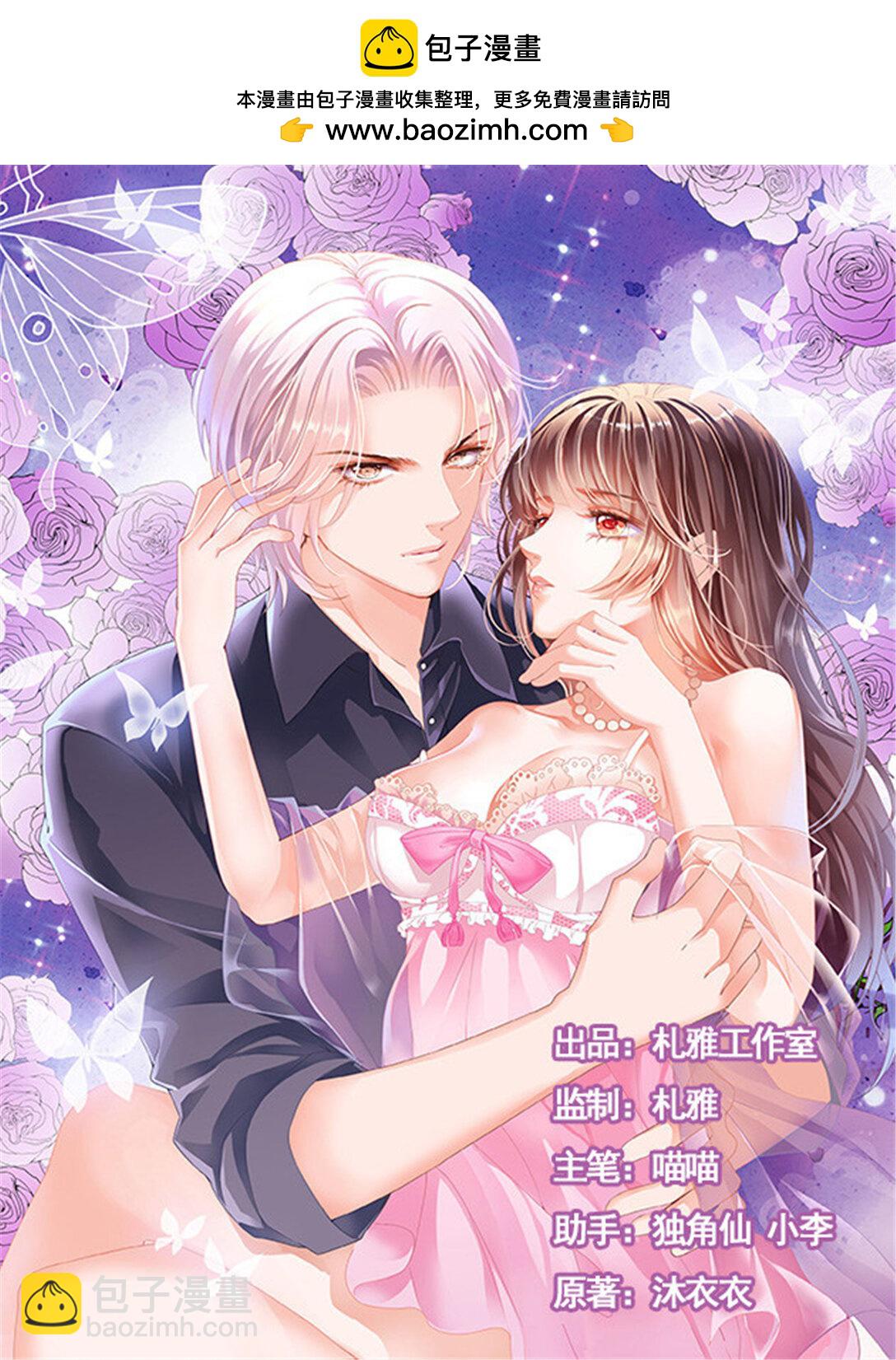 171 用爱唤醒你-第169话