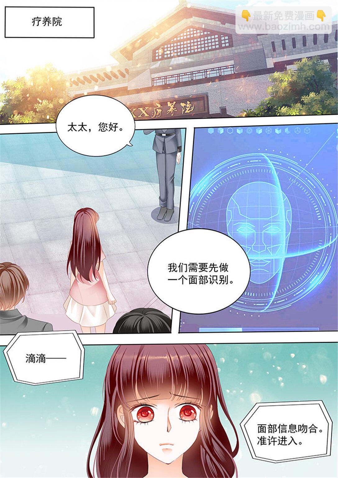 171 用爱唤醒你-第169话