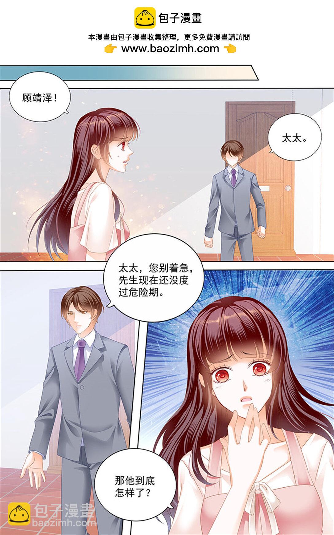 171 用爱唤醒你-第169话