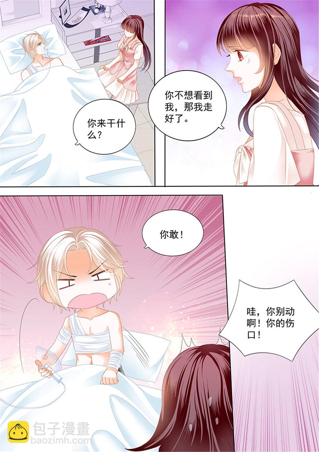 171 用爱唤醒你-第169话